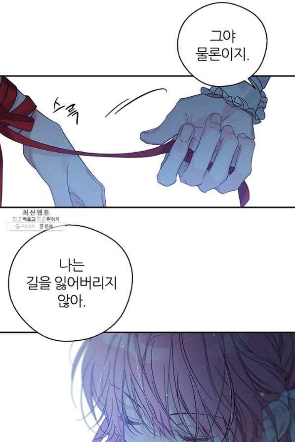 우선 남동생부터 숨기자 41화 71