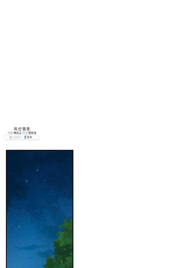 우선 남동생부터 숨기자 41화 74
