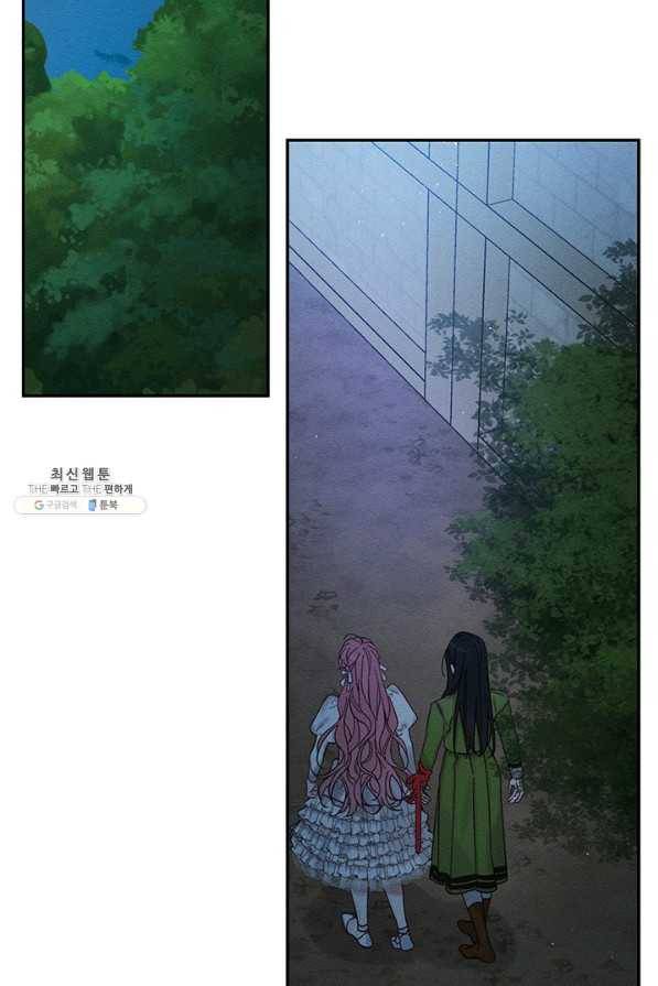 우선 남동생부터 숨기자 41화 75