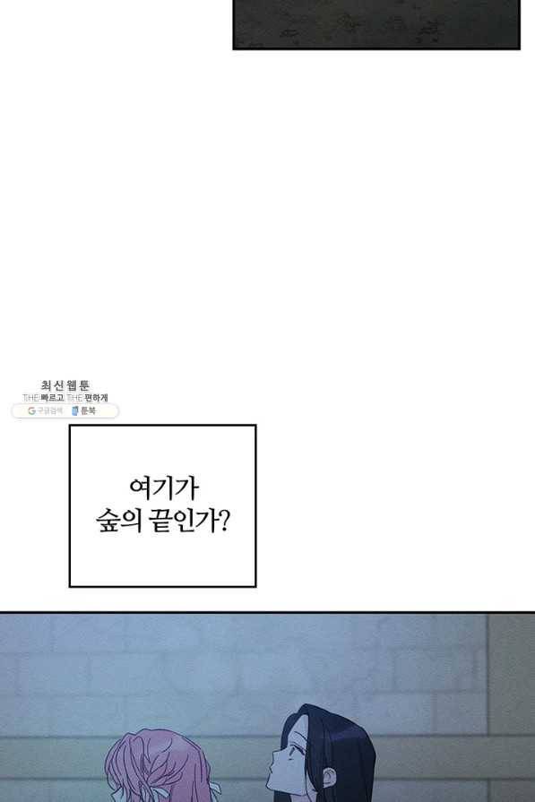 우선 남동생부터 숨기자 41화 76