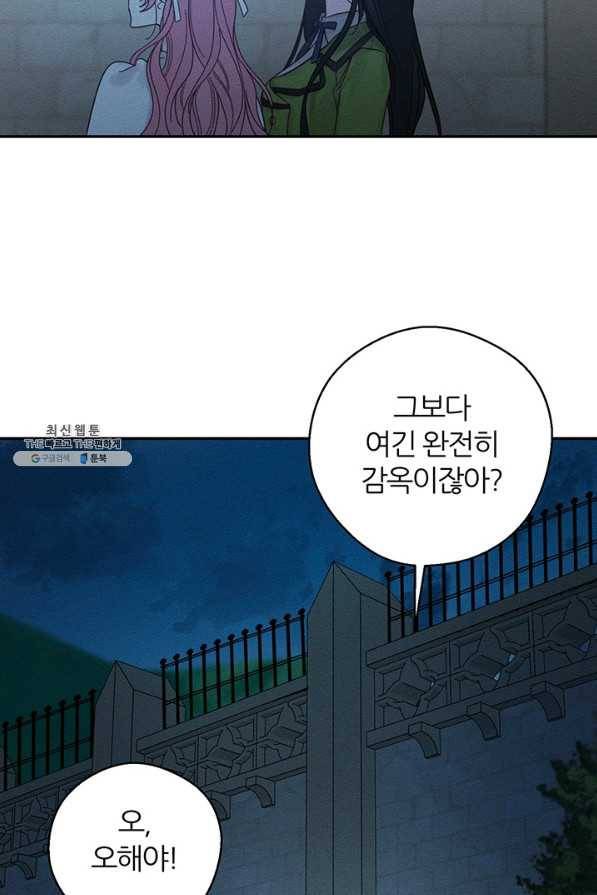 우선 남동생부터 숨기자 41화 77