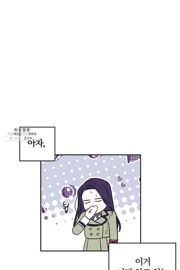 우선 남동생부터 숨기자 41화 82