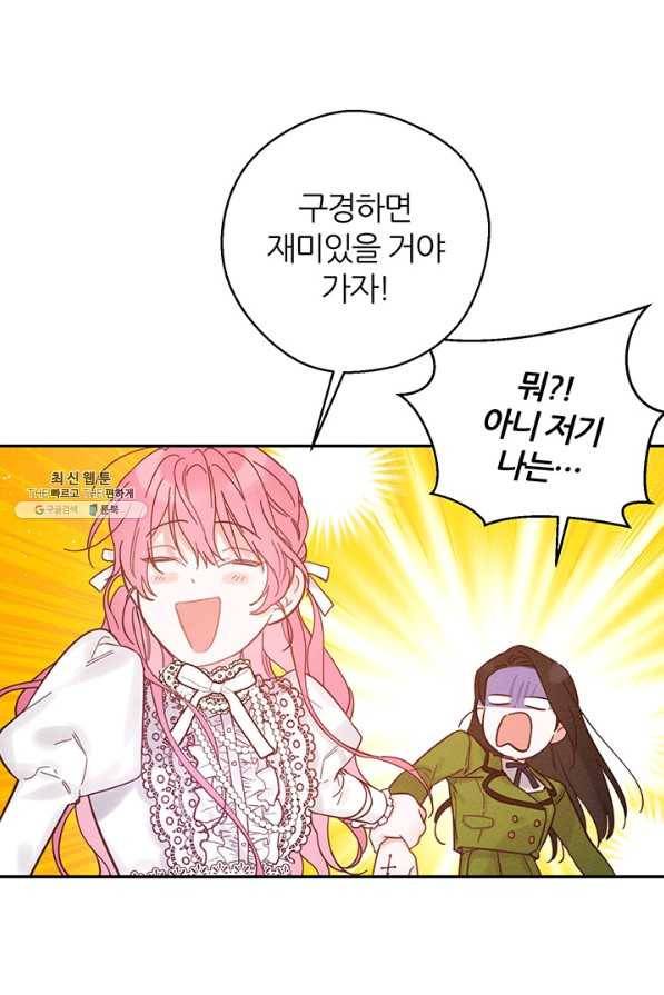 우선 남동생부터 숨기자 41화 88