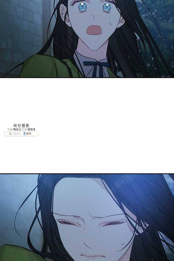 우선 남동생부터 숨기자 41화 90