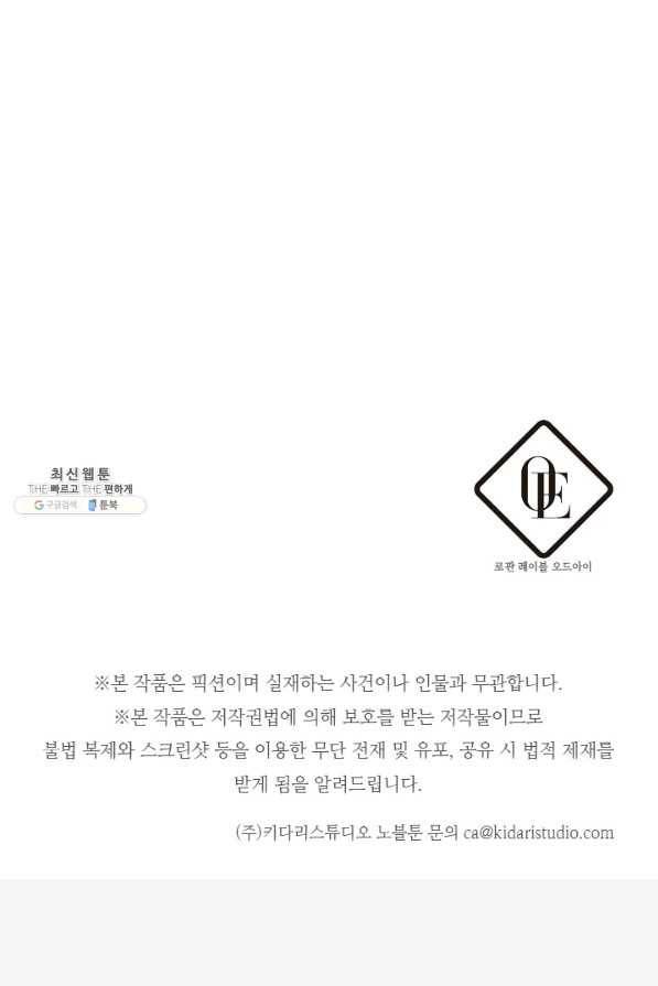 우선 남동생부터 숨기자 41화 93