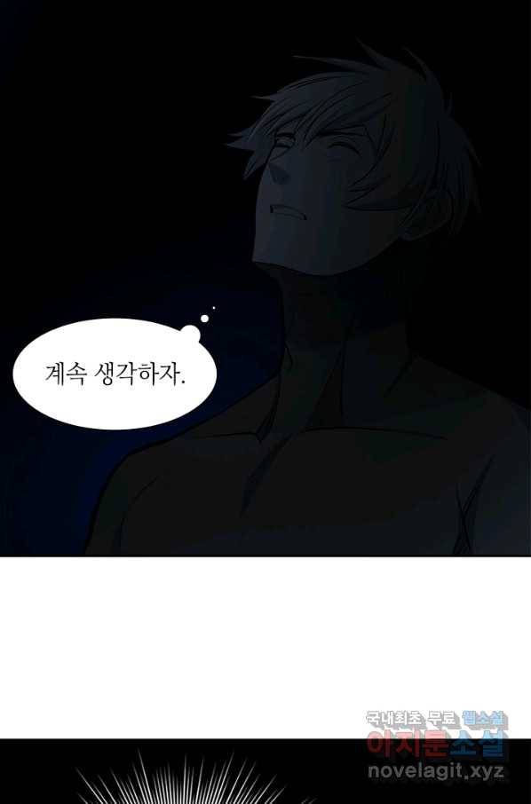 튜토리얼이 너무 어렵다 77화 6