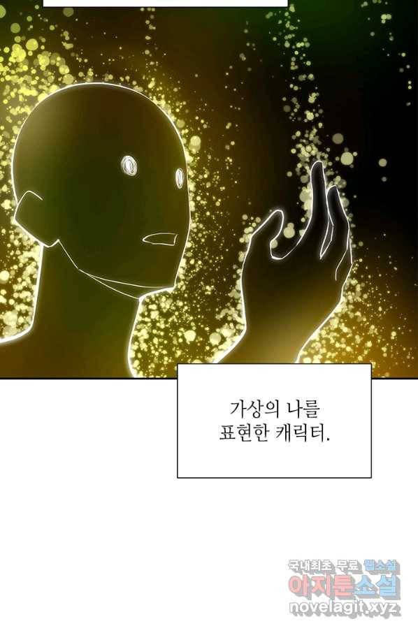 튜토리얼이 너무 어렵다 77화 17