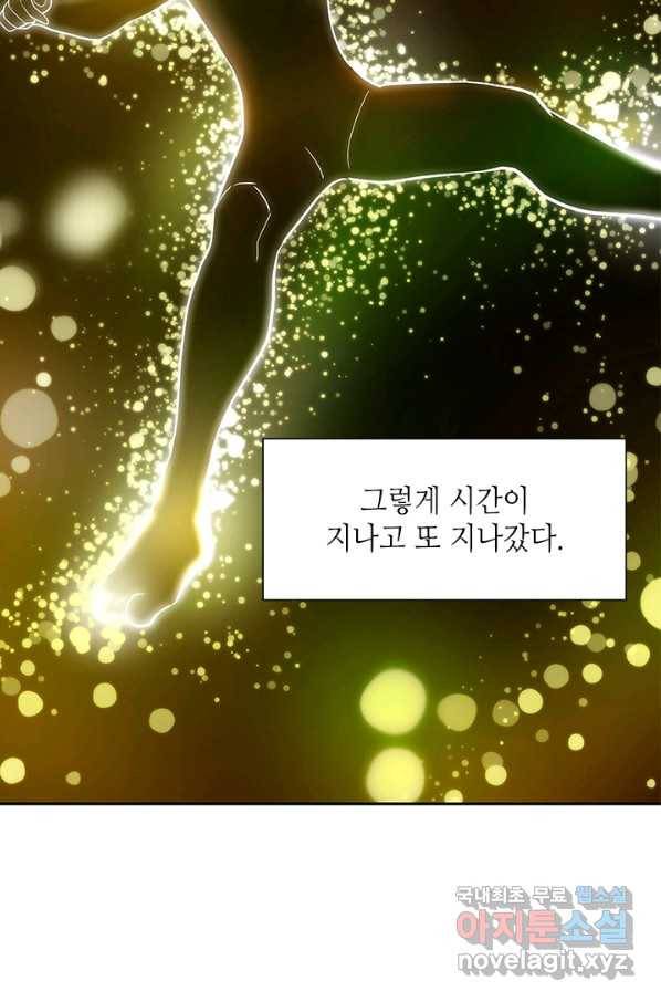튜토리얼이 너무 어렵다 77화 21