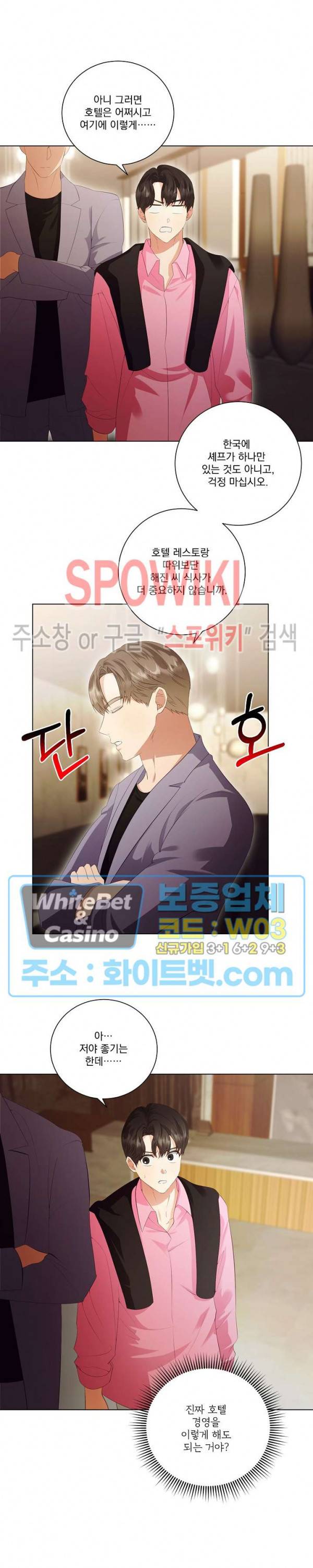 99.99의 연인 35화 2