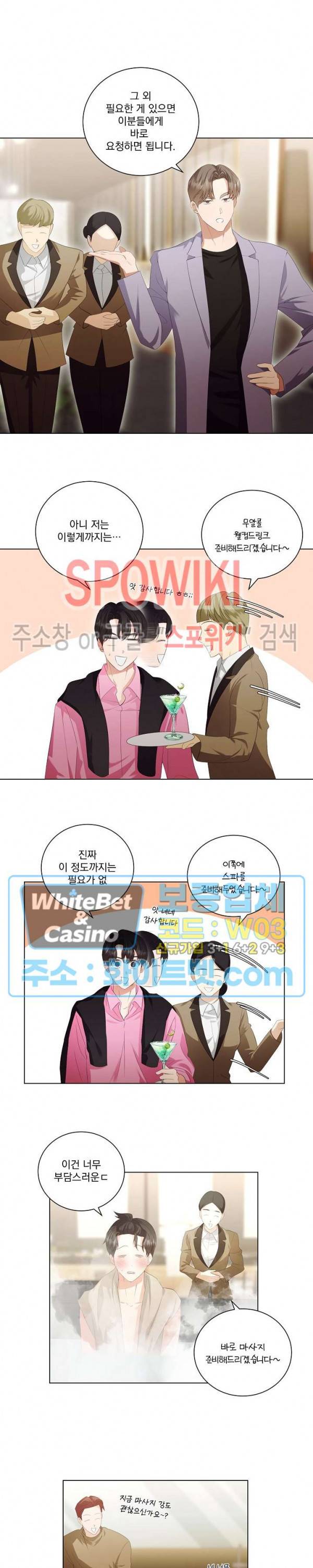 99.99의 연인 35화 3