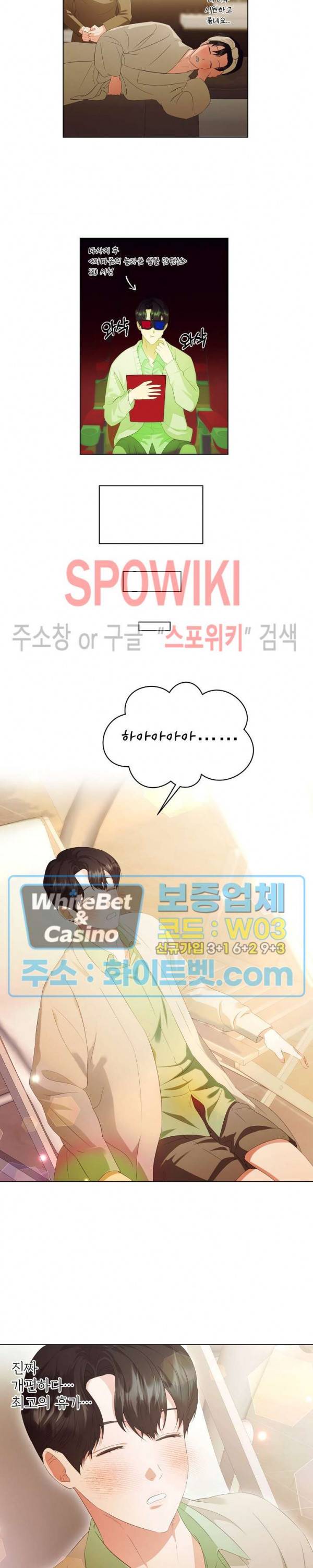 99.99의 연인 35화 4