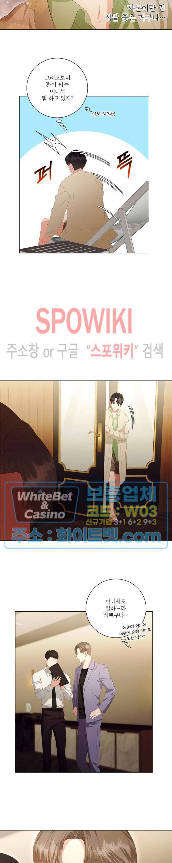 99.99의 연인 35화 5