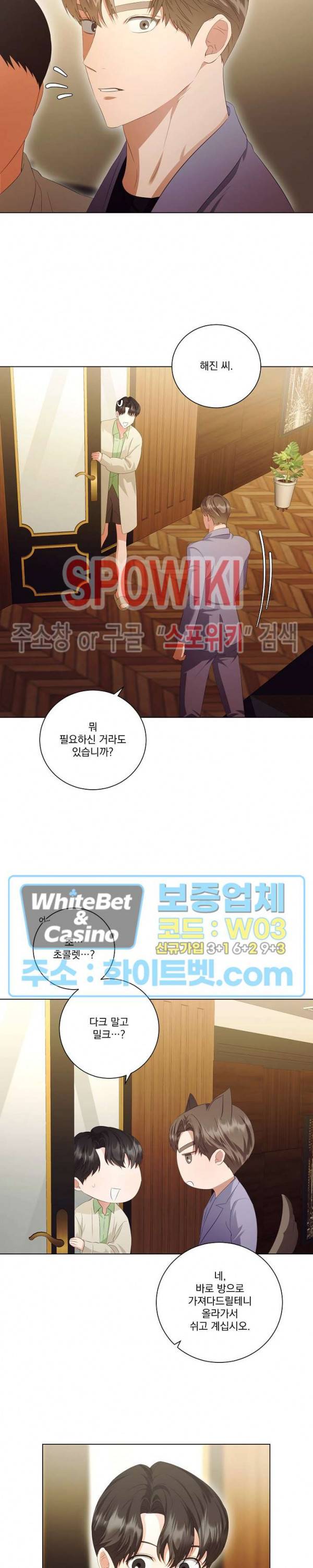 99.99의 연인 35화 6