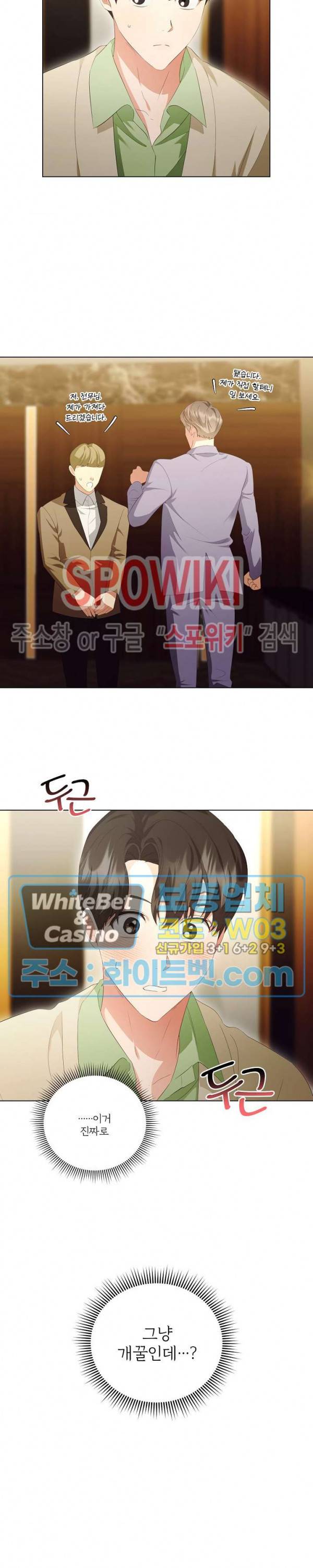 99.99의 연인 35화 7