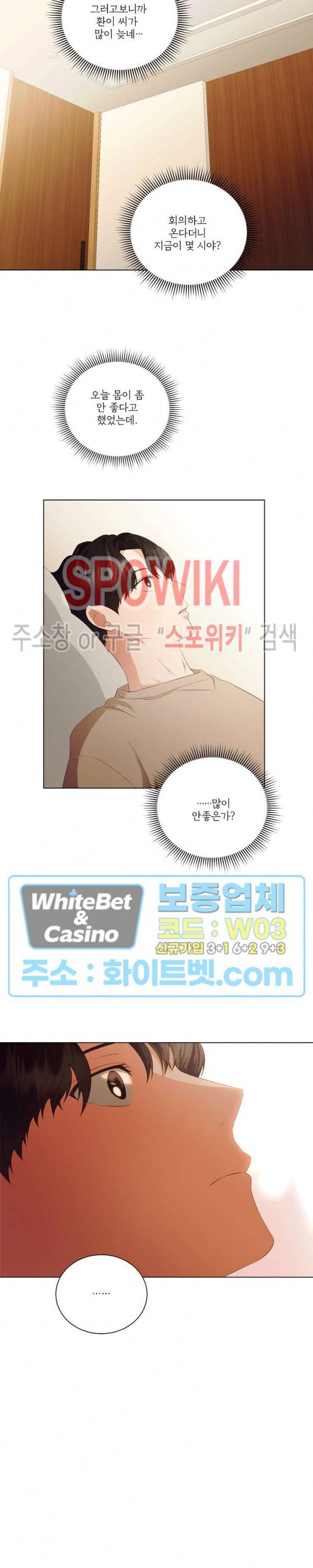 99.99의 연인 35화 9