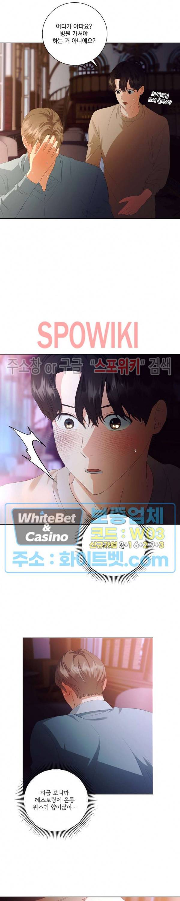 99.99의 연인 35화 12