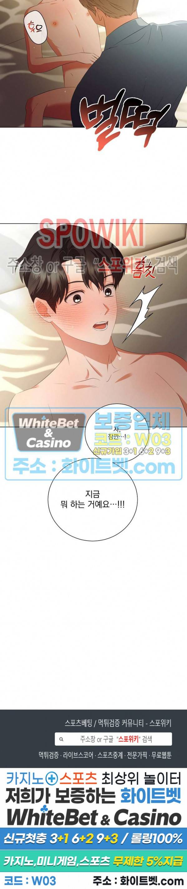 99.99의 연인 35화 22