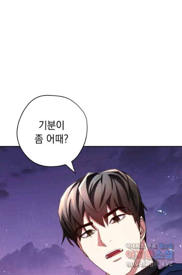 더 라이브-115화 3