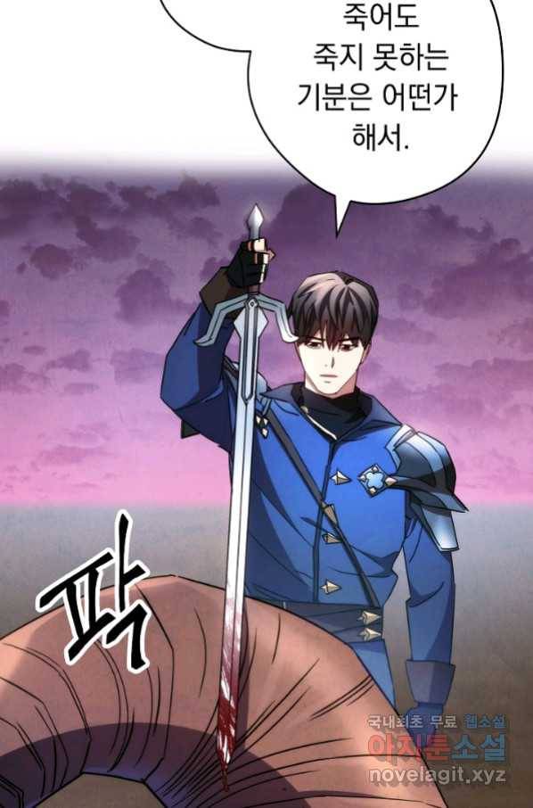 더 라이브-115화 8