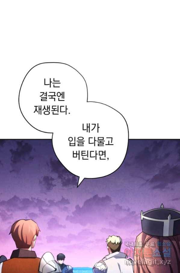 더 라이브-115화 13