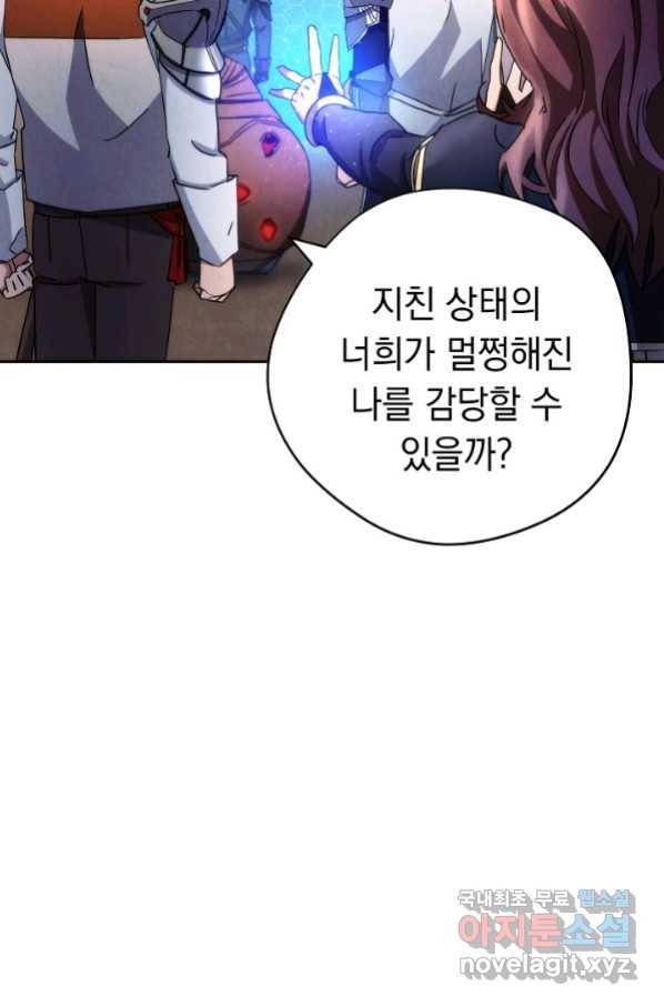 더 라이브-115화 14
