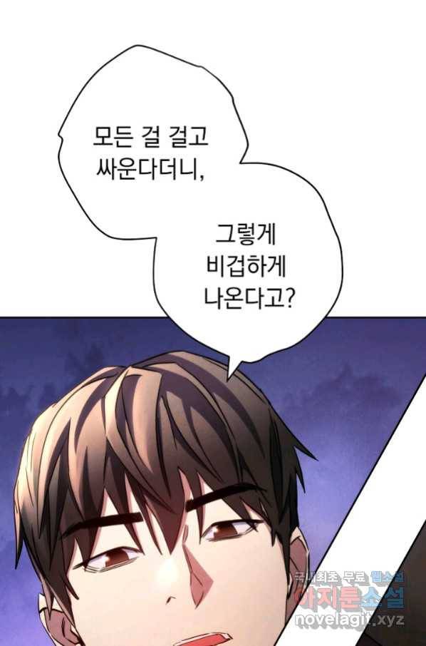 더 라이브-115화 15