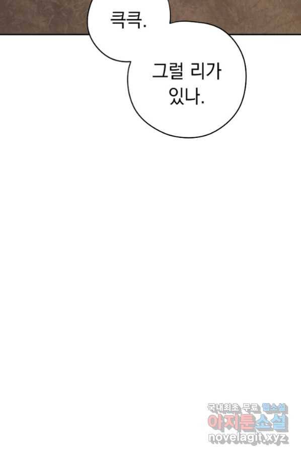 더 라이브-115화 17