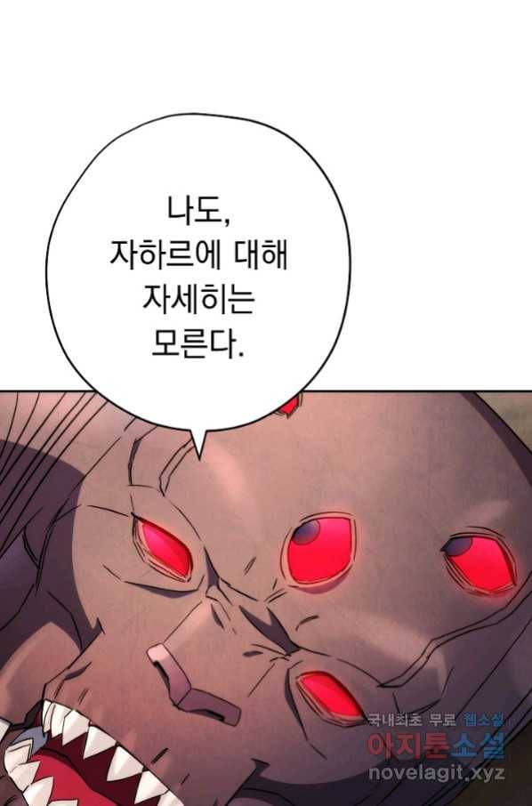 더 라이브-115화 18