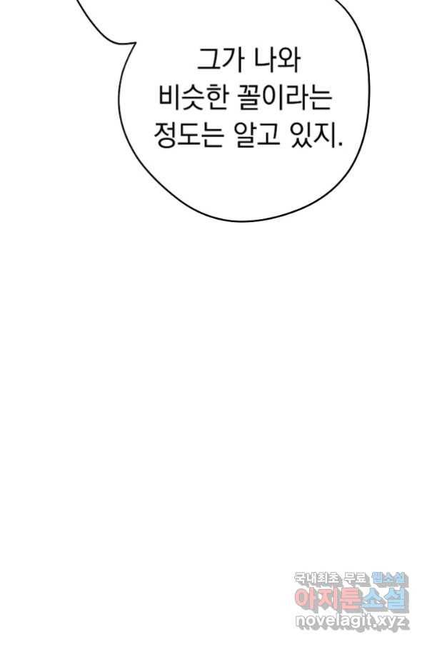 더 라이브-115화 20