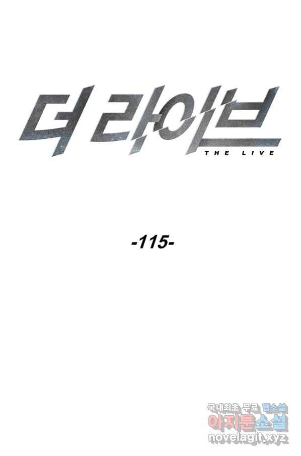 더 라이브-115화 21