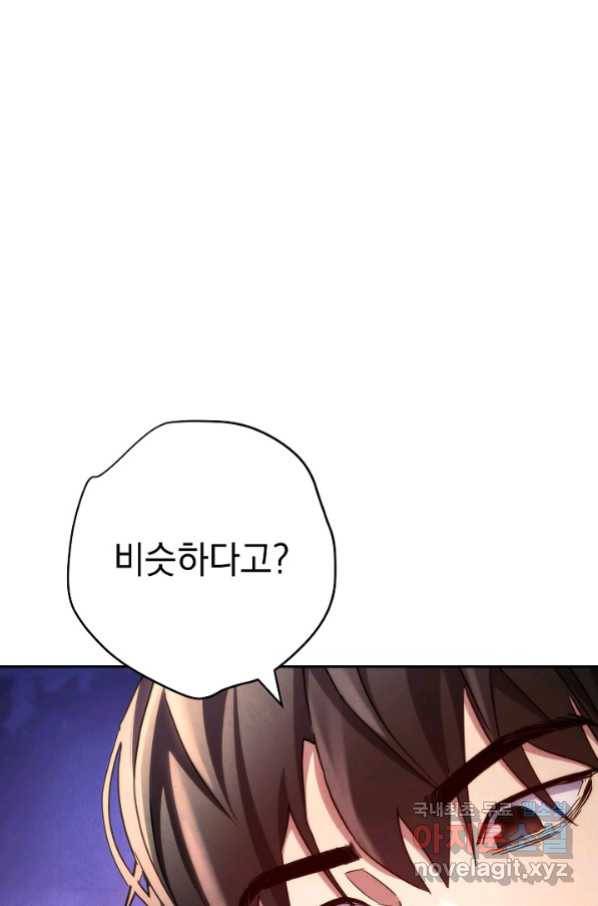 더 라이브-115화 22