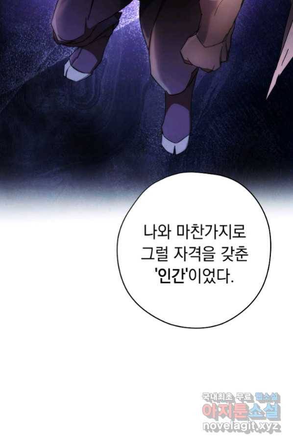 더 라이브-115화 27