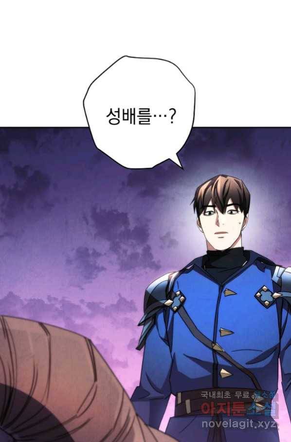 더 라이브-115화 28