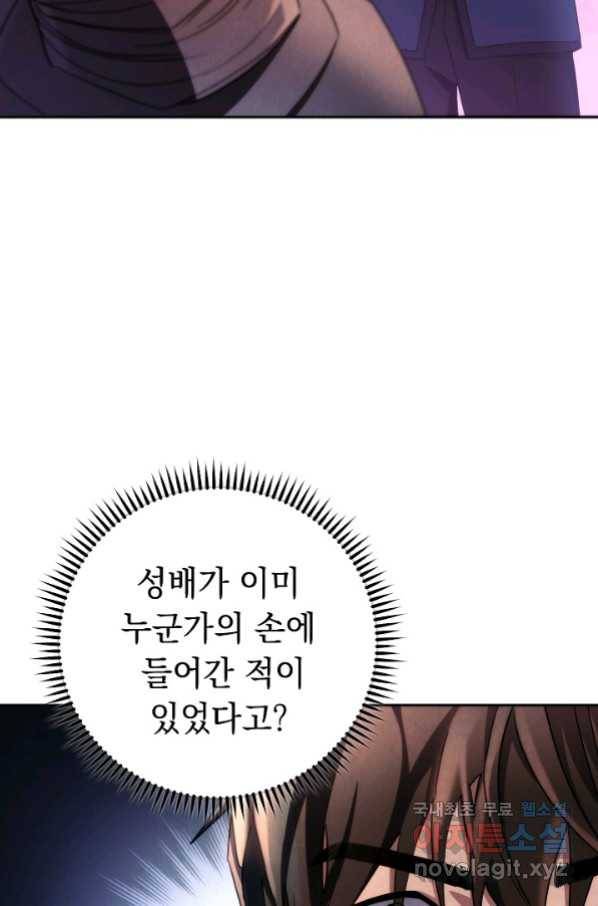 더 라이브-115화 29