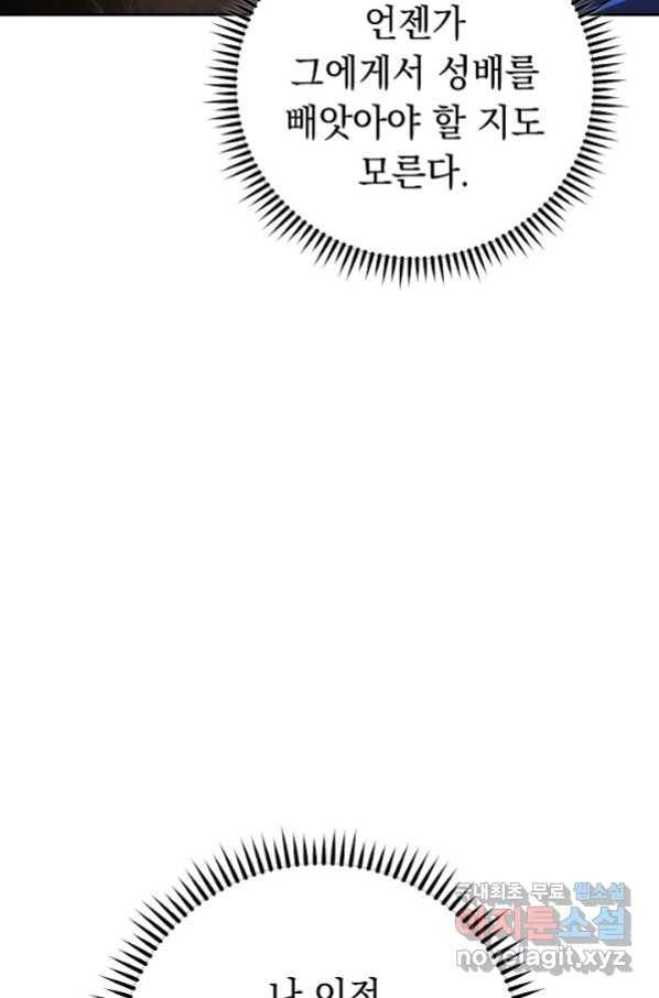 더 라이브-115화 32