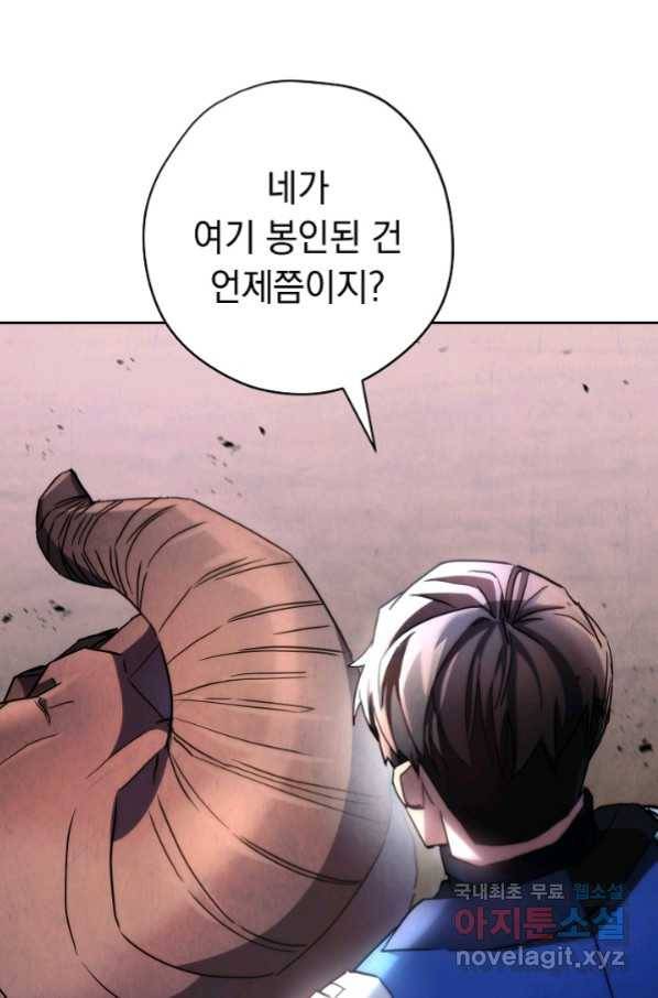 더 라이브-115화 35