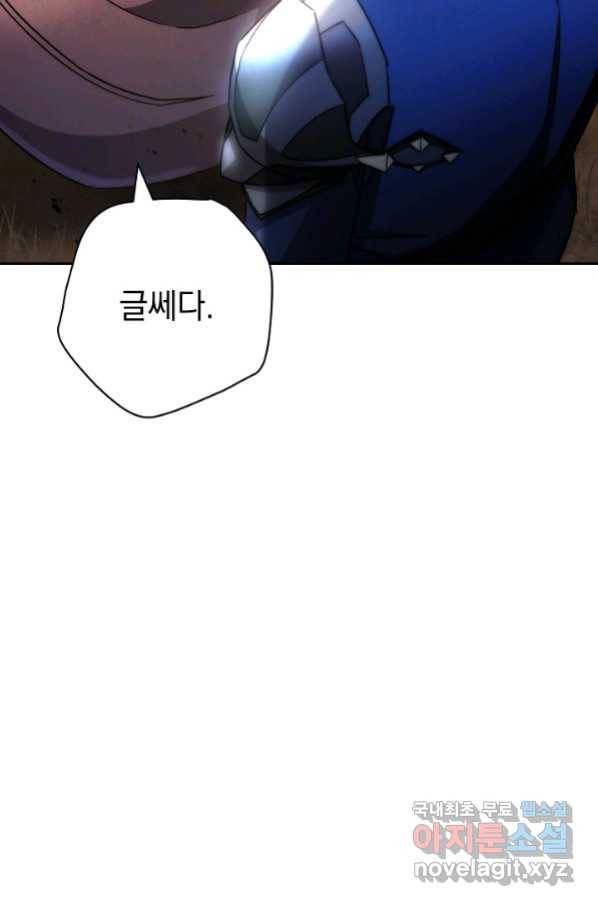더 라이브-115화 36