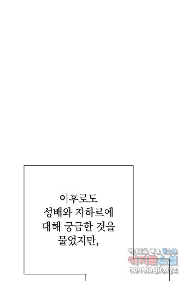 더 라이브-115화 40