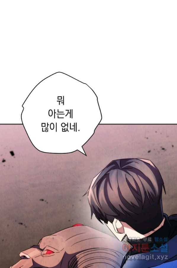 더 라이브-115화 43