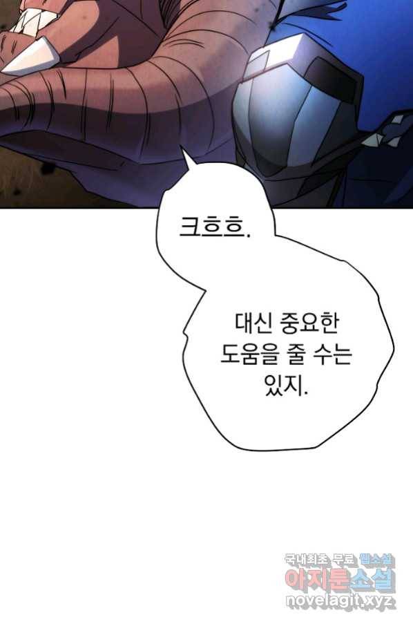 더 라이브-115화 44