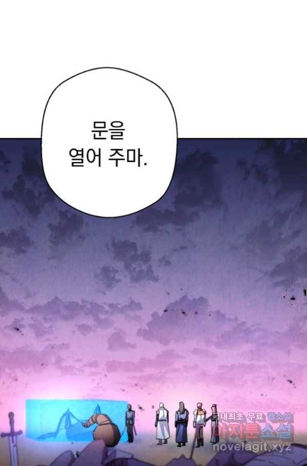 더 라이브-115화 45