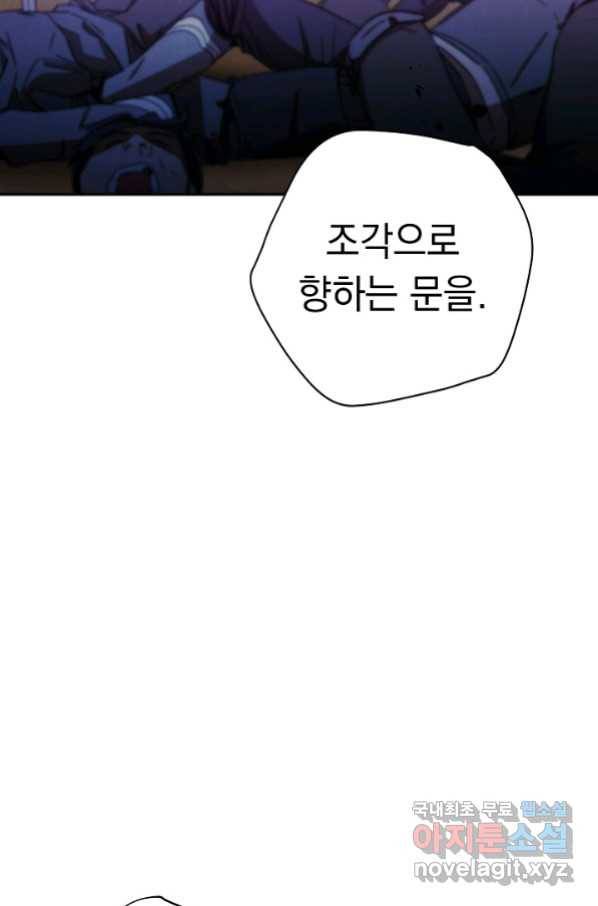 더 라이브-115화 46