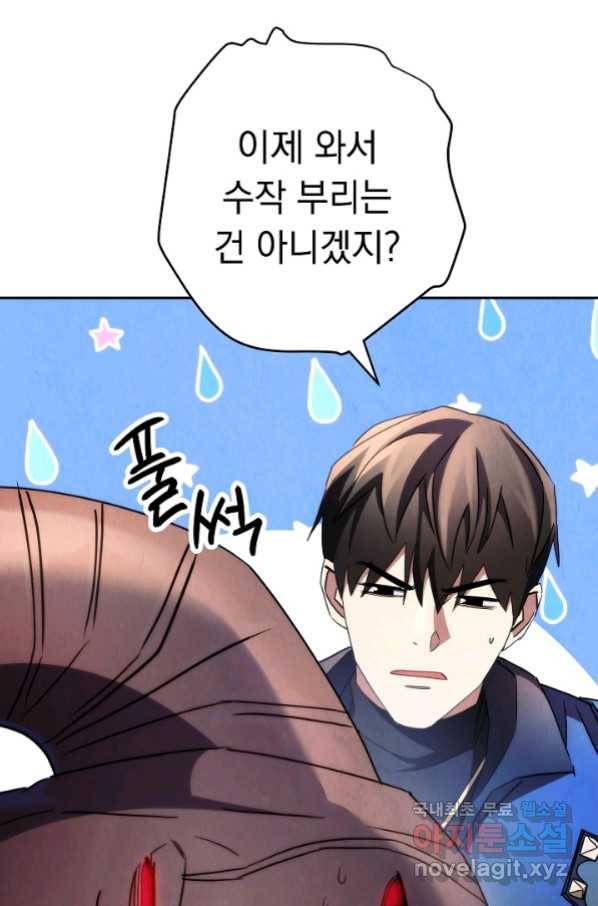 더 라이브-115화 48