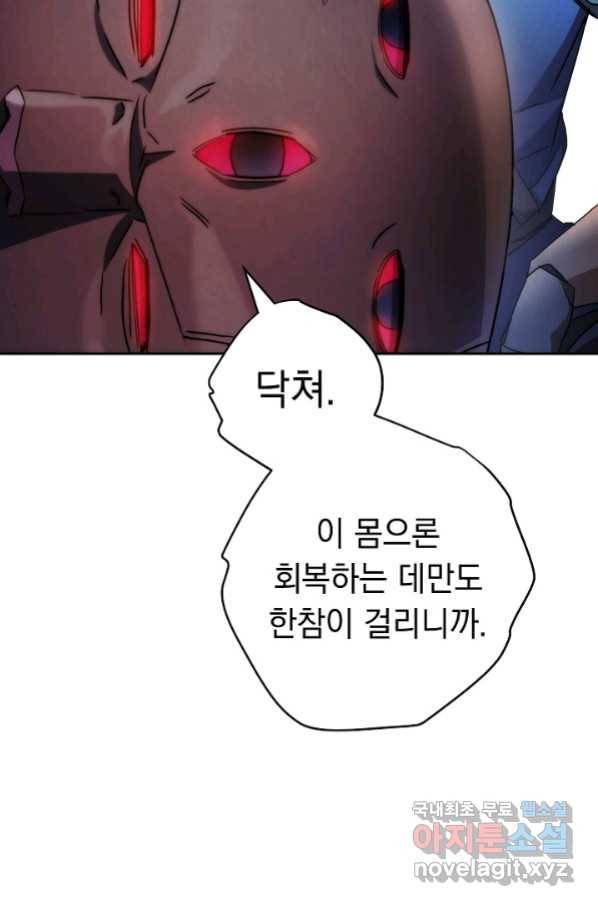 더 라이브-115화 49