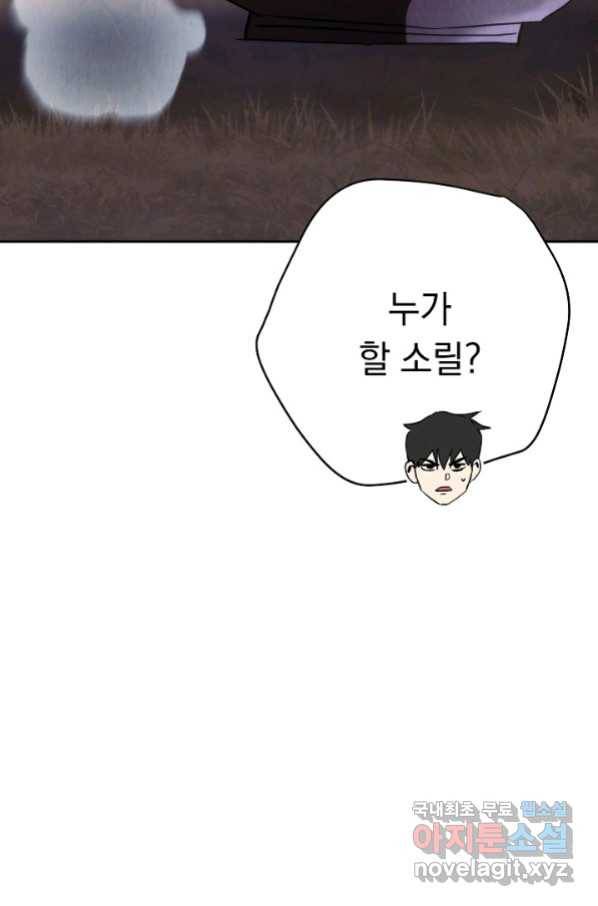 더 라이브-115화 59