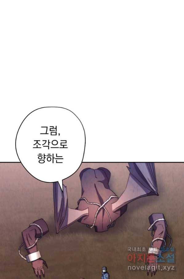 더 라이브-115화 60