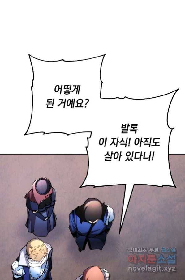 더 라이브-115화 69