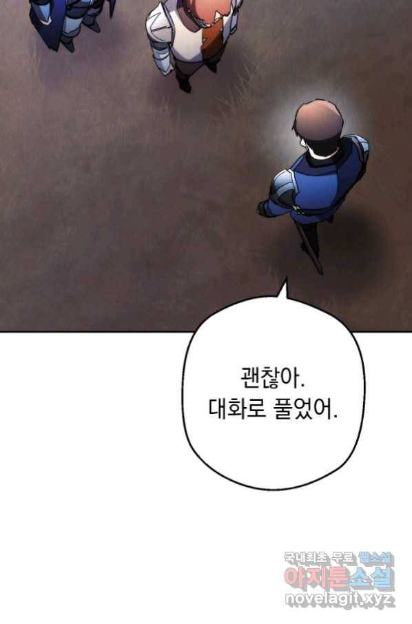 더 라이브-115화 70