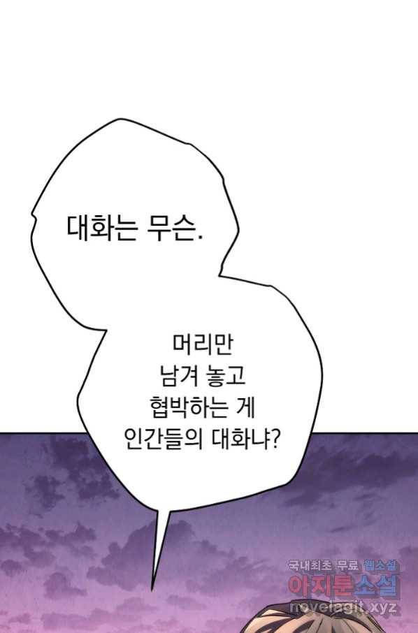 더 라이브-115화 71