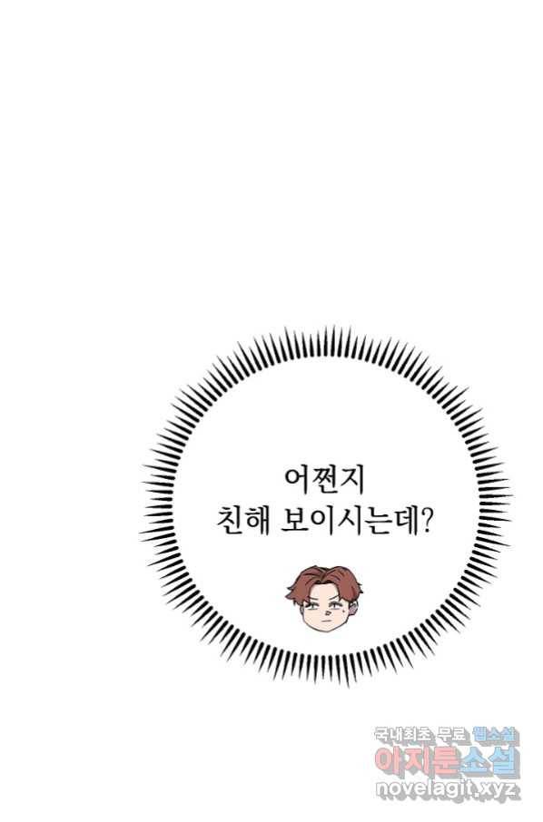 더 라이브-115화 73